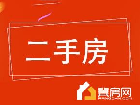 协兴住宅楼